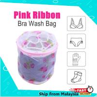 ราคา ถุงซักบราริบบิ้นสีชมพู (42627350402)
