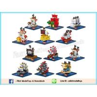 ราคา ตัวต่อ นาโน เรือวันพีช size L 12 แบบ เลโก้ นาโน ตัวต่อ Nanoblock (3431752539)