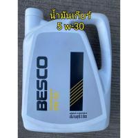 ราคา น้ำมันเกียร์Besco5w-30 ขนาด3ลิตร เหมาะสำหรับรถยนต์ isuzuเกียร์ธรรมดา (9714990826)