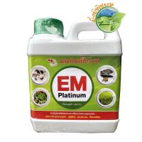 ราคา EM Platinumขนาด 1 ลิตร ผลิตภัณฑ์ชีวภาพ หัวเชื้อจุลินทรีย์(สูตรเข้มข้น) (4045349684)