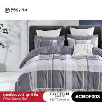 ราคา New arrival Frolina Cotton Breeze 5 ฟุต Queen 6 ชิ้น Cotton100% (ชุดผ้าปู+ผ้านวม) 350 เส้นด้าย - V.1 (26153244080)
