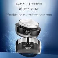 ราคา LAMAOE ครีมใต้ตา 25g ลดริ้วรอย ลดถุงน้ำใต้ตา ลดรอยคล้ําใต้ตา ลดริ้วรอยตีนกา ให้ความชุ่มชื้น (44152873384)