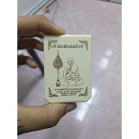 ราคา เหรียญเลื่อนสมณศักดิ์ หลวงปู่อ่ำ ปี 67 (56705004935)