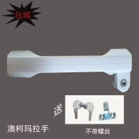 ราคา ตกลง ตู้แช่แข็งมือจับประตูอุปกรณ์ตู้แช่แข็ง ตกลง ห้องนอนตู้ล็อคประตูกุญแจมือจับประตูมือจับ (44954980002)