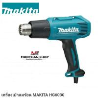 ราคา MAKITA HG6030 ปืนเป่าลมร้อน ไฟฟ้า 1800 วัตต์ (รุ่นใหม่) สีแดง มากีต้า HG6030 (20795666880)
