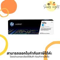 ราคา HP 131A Cyan Original LaserJet Toner Cartridge (CF211A) ของแท้ (13460761720)