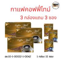 ราคา เซต 3 กล่องแถม 3 ซอง กาแฟคอฟฟี่ไทม์ Coffee Time by Perfect Life กาแฟที่มีส่วนผสมของตังกุย แปะก้วย ผลส้มแขก เห็ดหลินจือ (25736341058)