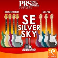 ราคา PRS SE Silver Sky กีตาร์ไฟฟ้า PRS SE Silversky (18306995265)