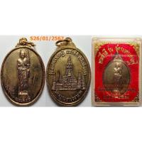 ราคา เลือกองค์ที่ชอบ เหรียญพระสิวลี รุ่นอัครมหาเศรษฐี วัดอรุณราชวราราม กรุงเทพ ปี 2546 เนื้อทองแดงกะไหล่ทอง (24261019170)