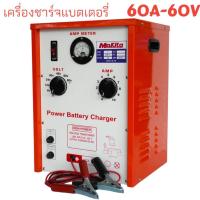 ราคา เครื่องชาร์จแบตเตอรี่ ขนาด 30A60A ใช้สำหรับชาร์จแบตขนาด 6V , 12V , 24V , 36V , 48V , 60Vใช้ได้กับทั้ง แบตน้ำ และ แบตแห้ง (5954288885)