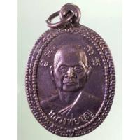 ราคา Antig Sun 705 เหรียญทองแดงรมดำหลวงพ่อบุญ หลวงพ่อเปี่ยม วัดทุ่งเหียง ตำบลหมอนนาง อำเภอพนัสนิคม จังหวัดชลบุรี (28460214578)