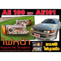 ราคา AE100 AE101 ไฟหน้า Projector DRL โคมเพชรขาว แถมฟรีไฟมุม พร้อมส่ง (7703173286)