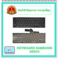 ราคา KEYBOARD NOTEBOOK SAMSUNG 350VC สำหรับ Samsung NP355E5C NP355E5C 350V5C NP350V5C 355V5C / คีย์บอร์ดซัมซุง (ไทย-อังกฤษ) (12585931233)