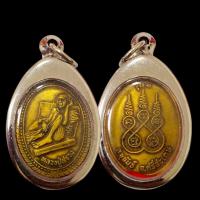 ราคา เหรียญหลวงปู่สรวงรุ่น 1 วัดไพรพัฒนาราม เป็นรุ่นนิยม พร้อมใส่กรอบตลับสแตนเลสอย่างดี (26140609995)