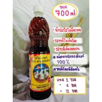 ราคา น้ำปลา ตรา สามกระต่าย ขนาด 700 ml แบบแพค ของแท้จากจังหวัดตราด (5938333599)
