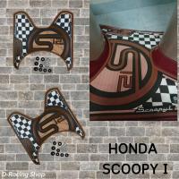 ราคา แผ่นปูพื้น ขอบน้ำตาล ลายS12 แผ่นยางที่วางเท้า scoopy i ยางวางเท้าScoopy-i 2012-2020 (24159744871)