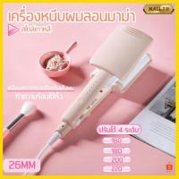 ราคา TY-3818 ลอนผมมาม่า เครื่องลอนมาม่า หนีบผมลอนมาม่า หนีบมาม่า เครื่องหนีบผม ที่หนีบผม (20871252222)