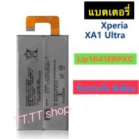 ราคา แบตเตอรี่ แท้ Sony Xperia XA1 Ultra XA1U C7 G3221 G3226 G3212 G3223 Lip1641ERPXC 2700mAh (40913251716)