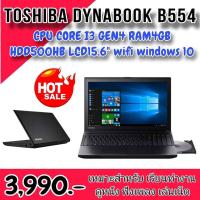 ราคา โน๊ตบุ๊คมือสองสภาพดีมาก NOTEBOOK TOSHIBA คีบอร์ดแยก จอใหญ่ ทำงานลื่นๆ ฟั่งชันครบ (5952526915)