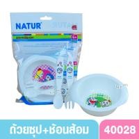 ราคา Natur เนเจอร์ ถ้วยซุปพร้อมช้อนส้อม ลายโดเรมอน 40028 (2036474225)