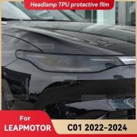 ราคา สําหรับ LEAPMOTOR C01 2022-2024 ไฟหน้ารถรมควันสีดํา TPU ฟิล์มป้องกันด้านหน้า Light Tint เปลี่ยนสีสติกเกอร์อุปกรณ์เสริม (55303831777)