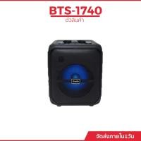 ราคา ลำโพงบลูทูธรุ่น BTS-1740 ดอกลำโพงขนาด 8 นิ้ว เสียงดี เสียงใส (แถมฟรี ไมค์สาย+ไมค์ลอย) (26054266220)
