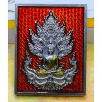ราคา เหรียญ พระนาคปรก (รุ่น มหาราช) หลวงปู่เสงี่ยม - วัดสุวรรณเจดีย์ จ.พระนครศรีอยุธยา (53855764237)