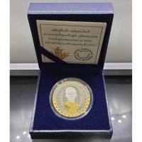 ราคา เหรียญที่ระลึกเฉลิมพระเกียรติ พระชนมพรรษา 88 พรรษา รัชกาลที่9 เนื้อเงินขัดเงาเคลือบทองคำแท้บางส่วน พร้อมกล่องเดิม อุป... (57505910077)
