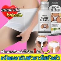 ราคา Jaysuing ครีมทาขาหนีบดำ 30ml เมลานินและความหมองคล้ำจางลง ปรับสีผิวให้กระจ่างใสขึ้น ขาหนีบดำ ครีมบำรุงรักแร้ ครีมทาก้นขาว (43408333980)