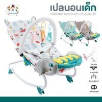 ราคา เปลเด็กอ่อน เปลนอนเด็ก มีกล่องดนตรี มีเสียงเพลง มีไฟ สายรัดเอว โมบายตุ๊กตา รุ่นหมี A939 (24403345026)