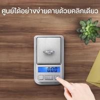 ราคา เครื่องชั่งดิจิตอล ตราชั่งทอง เครื่องชั่งอาหาร วัสดุ ABS Mini Scale 8 GB จอแสดงผล LED ความละเอียดสูง พกพาสะดวก (49652703163)