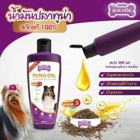 ราคา Bokdok Tuna Oil บ๊อกด๊อก น้ำมันปลาทูน่าสกัดแท้ 100% สุนัข 2 เดือนขึ้นไป 200 มล (29483129502)