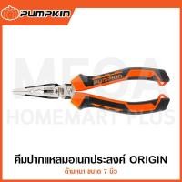ราคา PUMPKIN ORIGIN คีมปากแหลมอเนกประสงค์ 7" รุ่น 17795/PRO-RP170MA (Multipurpose Long Nose Pliers) (29824063068)