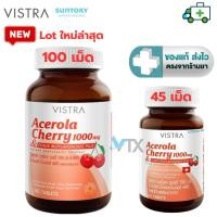 ราคา Vistra Acerola Cherry Vitamin C วิสทร้า อะเซโรล่าเชอร์รี่ วิตามินซี 1000 mg ขนาด (45 เม็ด / 100 เม็ด) [Plife] (28588703047)