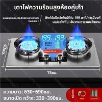 ราคา 8.5kw Tempered Gas Kit Glass Ground Gas Kit Double Burner Liquid Gas Kit Fill House Cook (27072873023)