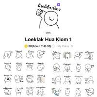 ราคา สติ๊กเกอร์ไลน์ โปรสติ๊กเกอร์ไลน์ลดราคา ธีมไลน์ อิโมจิไลน์ เสียงเรียกเข้าไลน์ พร้อมส่ง ไม่ส่งเหรียญ ส่งเป็นของขวัญ✨ (25490913975)