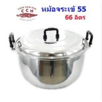 ราคา หม้อ 2 หู ทรงหนา ตราจระเข้ แท้ 100% วัสดุ อลูมิเนียม 55 ซม. (24208469570)