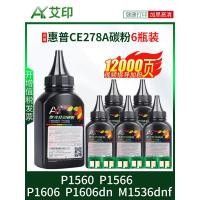 ราคา เหมาะสําหรับ HP M1536dnf Toner P1566 P1606dn CE278A P1560 78A 278A Selenium Drum HP LaserJet Laser Integrated Copy Printer Ink Cartridge Chip Ink Powder (47452294664)