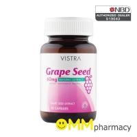 ราคา VISTRA Grape Seed Extract 60 mg. ผลิตภัณฑ์อาหารเสริม สารสกัดจากเมล็ดองุ่น 30 แคปซูล (1105027499)
