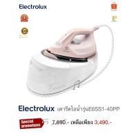 ราคา Electrolux เตารีดไอน้ำแยกหม้อต้ม 5 บาร์ รุ่น E6SS1-40PP (24217122367)