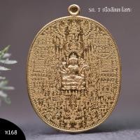 ราคา เหรียญหน้าพรหม หลังครุฑ รุ่น พรหมจักรพรรดิ หลวงพ่อสนั่น สุนันโท เนื้อสัตตะโลหะ (20763102412)