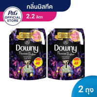 ราคา Downy mystique 2.2L ดาวน์นี่ มิสทีค น้ำยาปรับผ้านุ่ม ชนิดถุงเติม 2.2 ลิตร X2 p&g (10925137865)