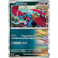 ราคา [Pokémon] จันทร์คำรน SD/Foil (24264905337)