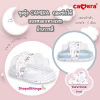 ราคา ชุดมุ้ง CAMERA ถอดซักหมอนเมฆผ้าเกาหลี103*58 SCAN เล็ก (C-MQ-206) (27350578118)