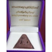 ราคา พระนางพญาเสน่ห์จันทร์ เนื้อว่าน ปี 2548 จัดสร้างโดย มหาวิทยาลัยนเรศวร (23622019505)