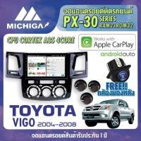 ราคา จอ android ตรงรุ่น TOYOTA VIGO 2004-2008 APPLECARPLAY (11451615116)