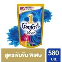 ราคา คอมฟอร์ท อัลตร้า น้ำเดียว น้ำยาปรับผ้านุ่ม สีฟ้า 580 มล. Comfort Ultra One Rinse Fabric Softener Blue 580 ml. (3931752235)