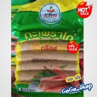 ราคา ไส้กรอกไก่กะเพราวุ้นเส้น กริลล์ ตราเคเอฟเอ็ม คัดวัตถุดิบอย่างดี อร่อย รสกระเพราจัดจ้านขนาด 500 กรัม (27659019053)