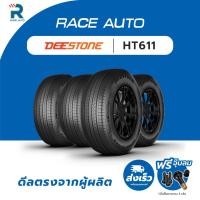 ราคา DEESTONE225/65R17 ยางรถยนต์ขอบ17รุ่น HT611 (จำนวน 4เส้นยางใหม่ปี25)ฟรีจุ๊บลมทุกเส้นยางดีสโตนปี 2025 (42572512511)