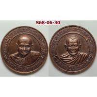 ราคา เลือกองค์ที่ชอบ เหรียญหลวงปู่ทิม วัดพระขาว หลังหลวงปู่ปุ้ม วัดขวิด จ.อยุธยา เนื้อทองแดง (42315195999)